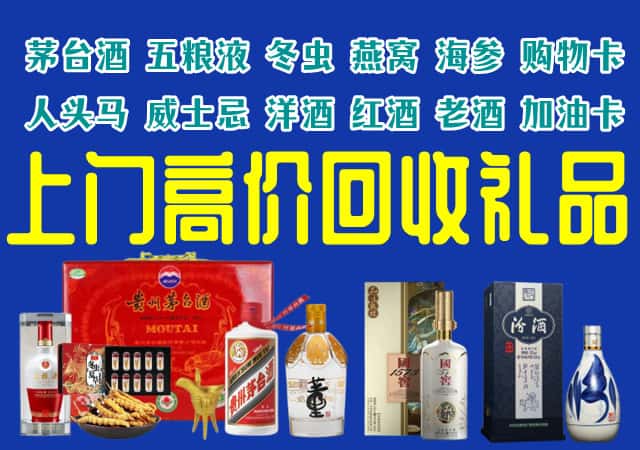 哈尔滨市回收烟酒