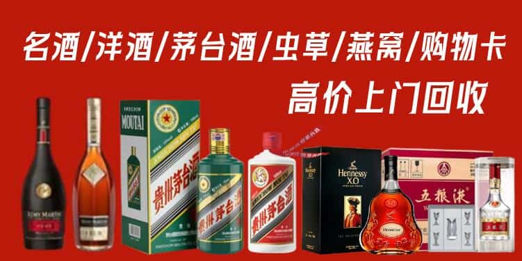 哈尔滨市回收茅台酒