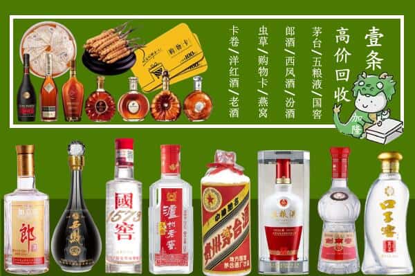 哈尔滨市回收名酒哪家好