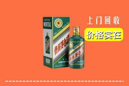 哈尔滨市回收纪念茅台酒